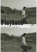 回放 Playback            (2012)