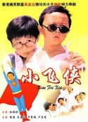 小飞侠 小飛俠            (1995)