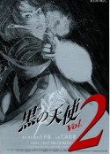 黑天使2 黒の天使 Vol. 2            (1999)