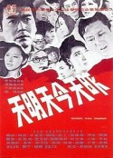 昨天今天明天            (1970)