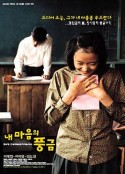 记忆中的风琴 내 마음의 풍금            (1999)