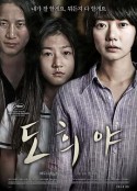 道熙呀 도희야            (2014)
