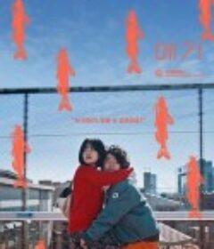 鲶鱼美琪 메기            (2019)