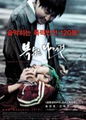我要复仇 복수는 나의 것            (2002)