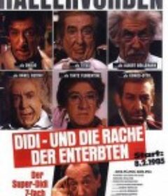 遗产奇案 Didi - Und die Rache der Enterbten            (1985)