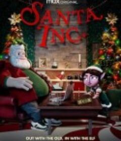 圣诞公司：精灵奋斗记 Santa, Inc.            (2021)