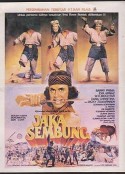 斗士 Jaka Sembung            (1981)
