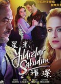 星光璀璨 Yildizlar Sahidim            (2017)