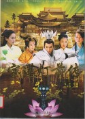 宝莲灯前传            (2009)