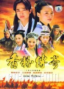 香粉传奇            (2006)