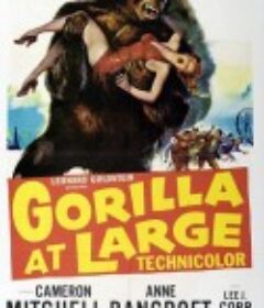 游乐场奇杀案 Gorilla at Large            (1954)