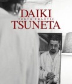 常田大希：Tokyo Chaotic 常田大希 混沌東京 -TOKYO CHAOTIC-            (2021)