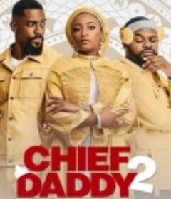 族长老爹的葬礼2：孤注一掷 Chief Daddy 2: Going for Broke            (2022)