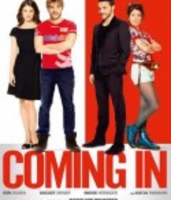 欢迎入柜 Coming In            (2014)