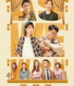 幸福二重奏            (2022)