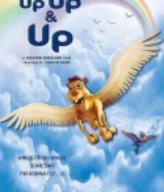 想飞的骆驼宝宝 Up Up ＆ Up            (2019)