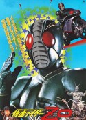 假面骑士ZO 仮面ライダーZO            (1993)