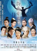 聊斋奇女子            (2007)