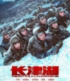 长津湖            (2021)