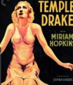 可怜美玉陷泥淖 The Story of Temple Drake            (1933)