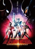 奥特银河格斗：命运的冲突 ウルトラギャラクシーファイト 運命の衝突            (2022)