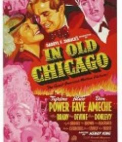 芝加哥大火记 In Old Chicago            (1937)