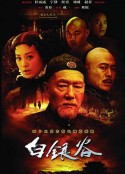白银谷            (2004)