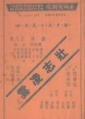 壮志凌云            (1936)