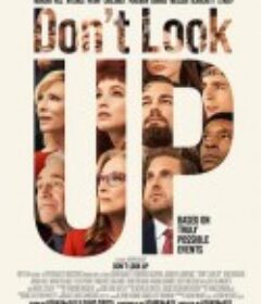 不要抬头 Don't Look Up            (2021)