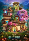 魔法满屋 Encanto            (2021)