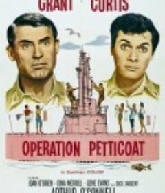 粉红色潜艇 Operation Petticoat            (1959)