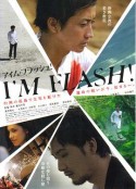 东邪闪魂 I'M FLASH!            (2012)