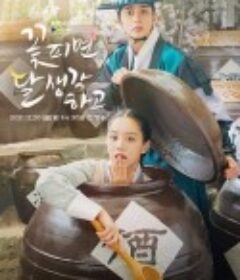 花开时想月 꽃 피면 달 생각하고            (2021)