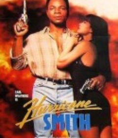 飙风猛将 Hurricane Smith            (1992)