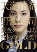 金牌女王 GOLD            (2010)