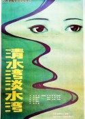 清水湾，淡水湾            (1984)
