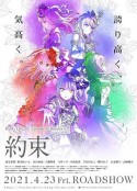 BanG Dream! Episode of Roselia Ⅰ : 约定 BanG Dream! Episode of Roselia Ⅰ : 約束            (2021)