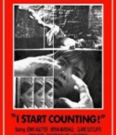 倒计时 I Start Counting            (1969)