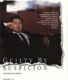 嫌疑犯 Guilty by Suspicion            (1991)