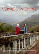 中国之旅 Voyage en Chine            (2015)