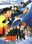 名侦探柯南：天空的遇难船 名探偵コナン 天空の難破船            (2010)