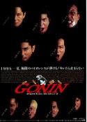 血光光五人帮 Gonin            (1995)