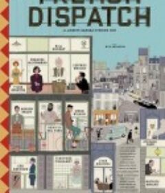 法兰西特派 The French Dispatch            (2021)