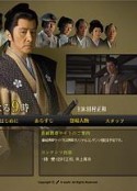 最后的枞树 樅ノ木は残った            (2010)