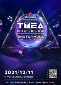 第3届腾讯音乐娱乐盛典            (2021)
