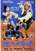 迷拳三十六招            (1980)