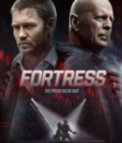 堡垒 Fortress            (2021)