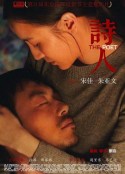 诗人            (2018)