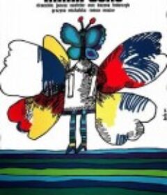 蝴蝶 Motyle            (1973)