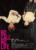 无电话不生活 NO CALL NO LIFE            (2021)